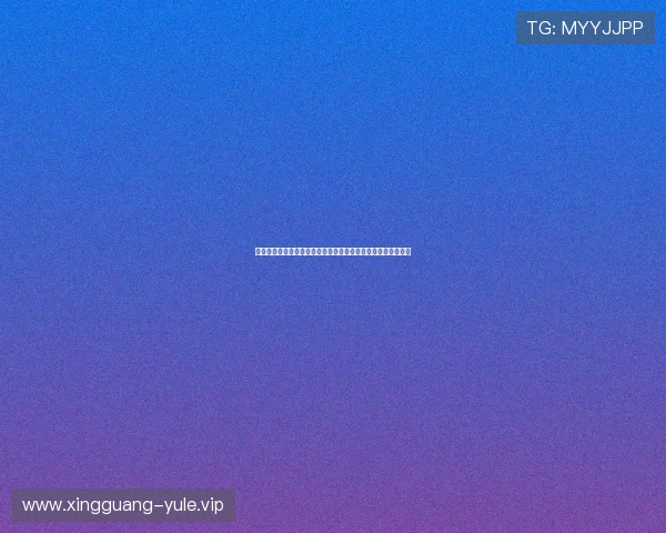 多米娱乐大厅:全方位报道世界杯赛事精彩瞬间与最新赛况分析 多米娱乐大厅:全方位报道世界杯赛事精彩瞬间与最新赛况分析