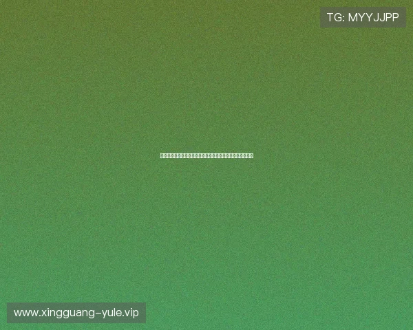 麻将胡了:从麻将技巧看世界杯比赛中的压力管理与心理调节 麻将胡了:从麻将技巧看世界杯比赛中的压力管理与心理调节